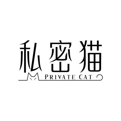 私密猫PRIVATECAT