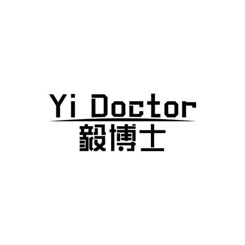 毅博士YIDOCTOR
