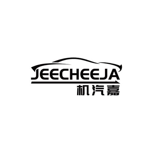 机汽嘉JEECHEEJA