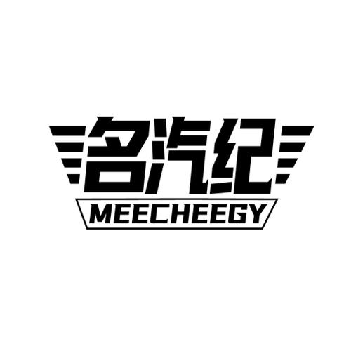 名汽纪MEECHEEGY