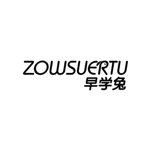 早学兔ZOWSUERTU