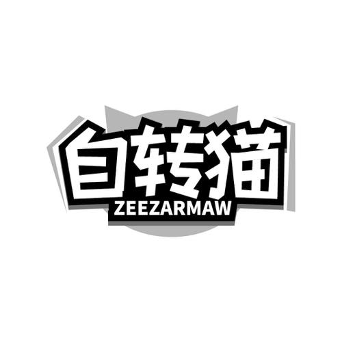 自转猫ZEEZARMAW