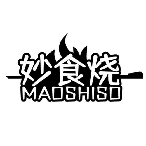 妙食烧MAOSHISO