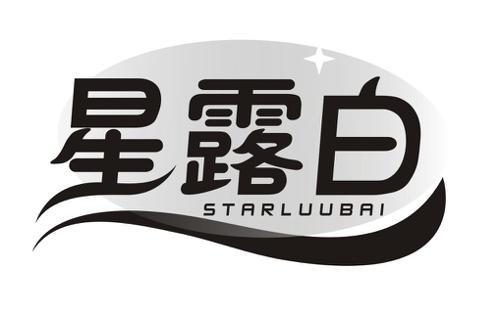 星露白STARLUUBAI