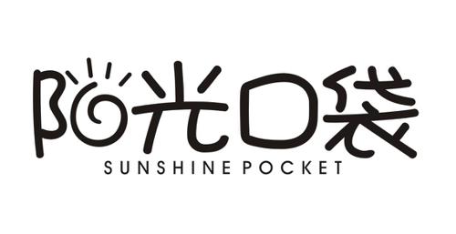 阳光口袋SUNSHINEPOCKET