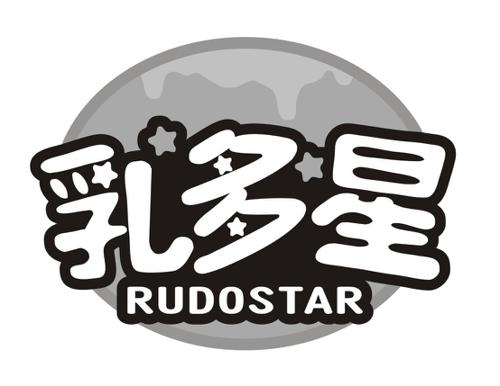 乳多星RUDOSTAR