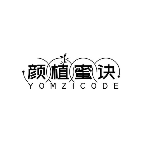 颜植蜜诀YOMZICODE