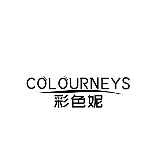 彩色妮COLOURNEYS