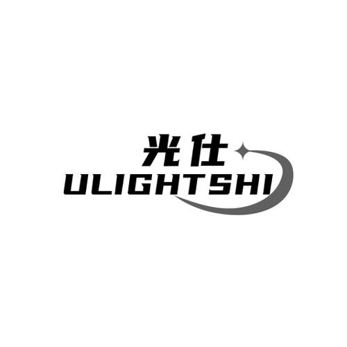 光仕ULIGHTSHI