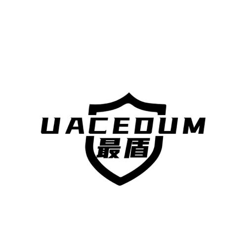 最盾UACEDUM