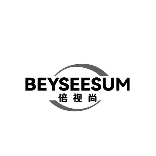 倍视尚BEYSEESUM