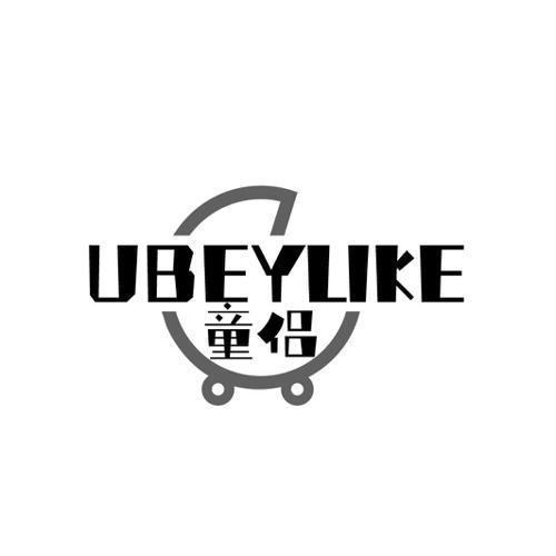 童侣UBEYLIKE