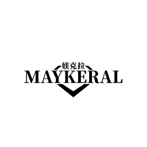 媄克拉MAYKERAL