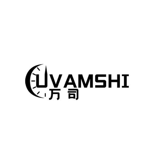 万司UVAMSHI