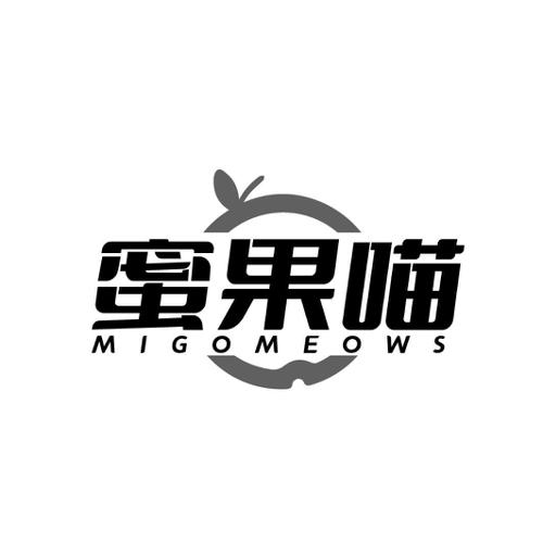 蜜果喵MIGOMEOWS