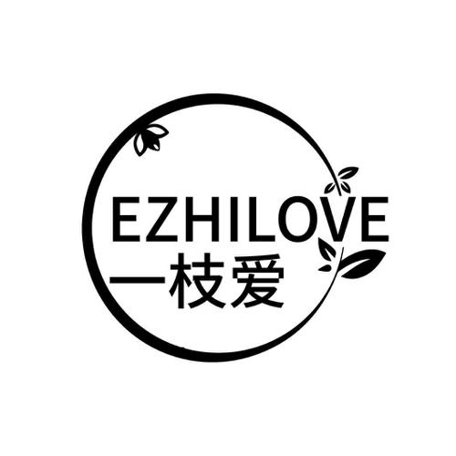 一枝爱EZHILOVE