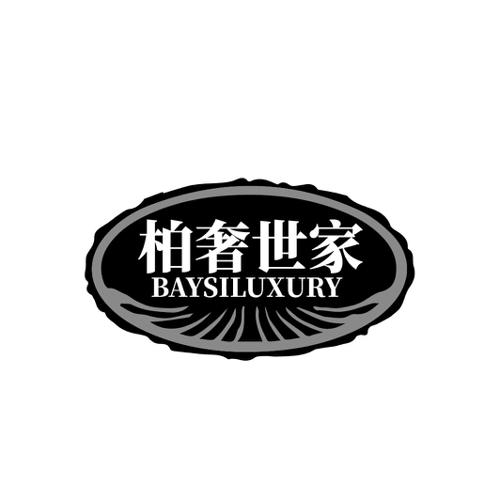 柏奢世家BAYSILUXURY