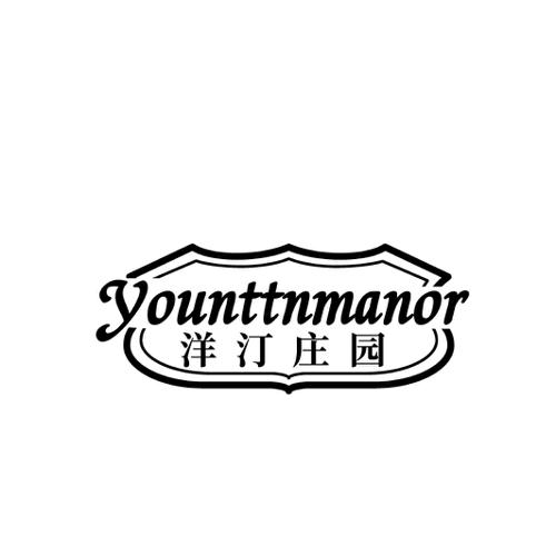 洋汀庄园YOUNTTNMANOR