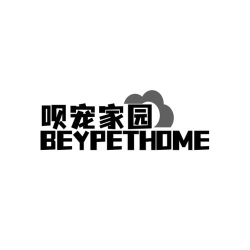 呗宠家园BEYPETHOME