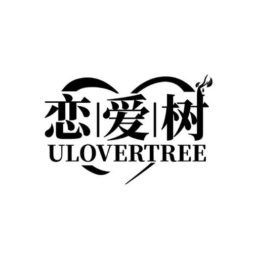 恋爱树ULOVERTREE