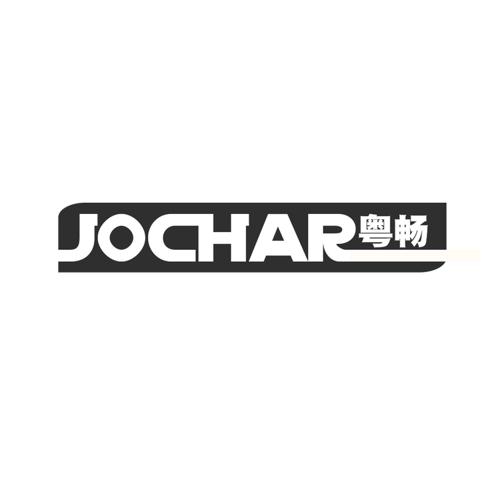 粤畅JOCHAR