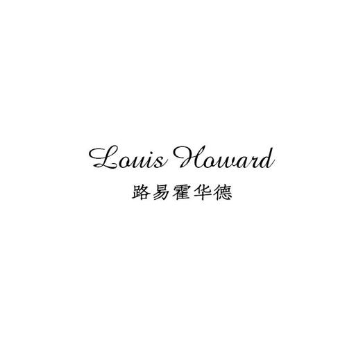 路易霍华德LOUISHOWARD