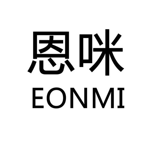 恩咪EONMI