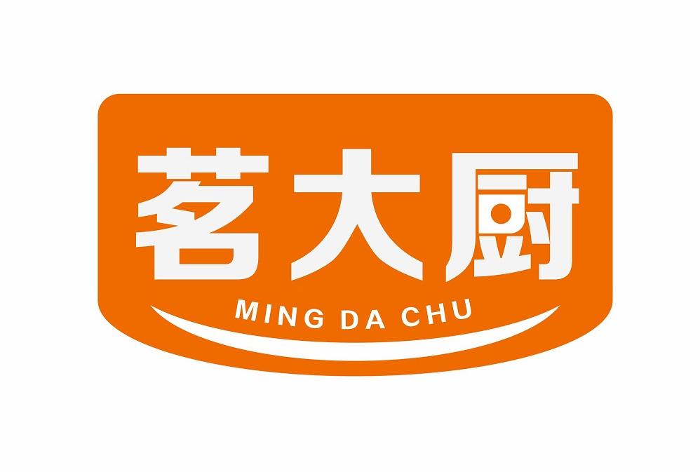 茗大厨