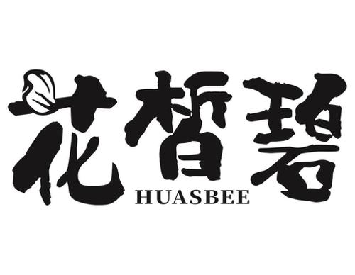 花皙碧HUASBEE