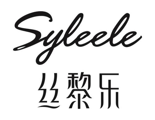 丝黎乐SYLEELE