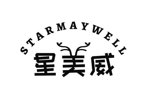 星美威STARMAYWELL