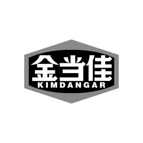 金当佳KIMDANGAR