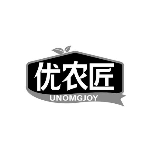 优农匠UNOMGJOY