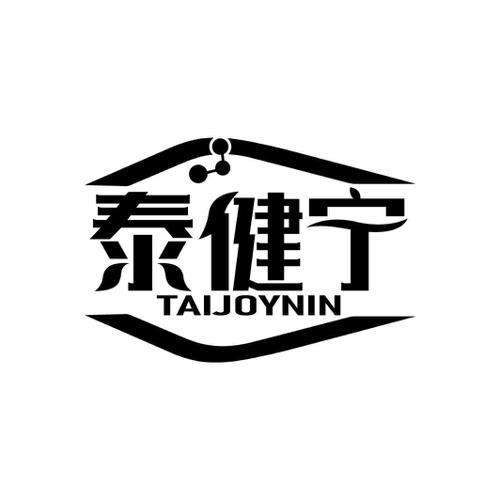 泰健宁TAIJOYNIN