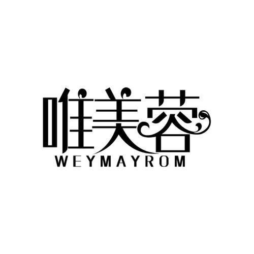 唯美蓉WEYMAYROM