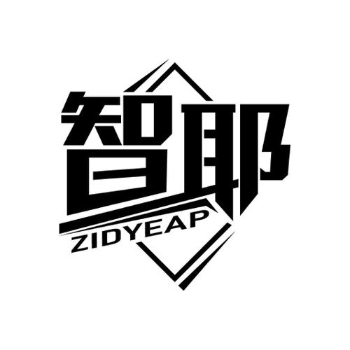 智耶ZIDYEAP