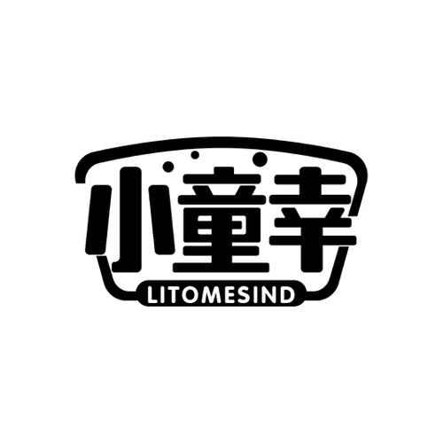 小童幸LITOMESIND