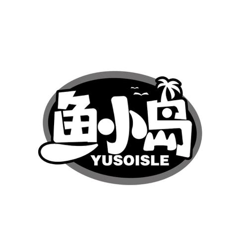 鱼小岛YUSOISLE