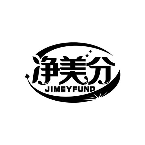 净美分JIMEYFUND