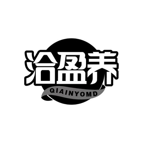 洽盈养QIAINYOMD