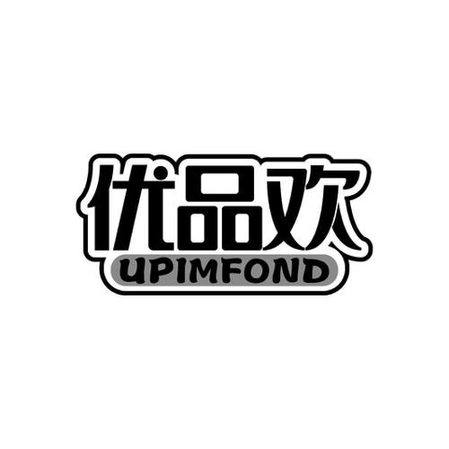 优品欢UPIMFOND