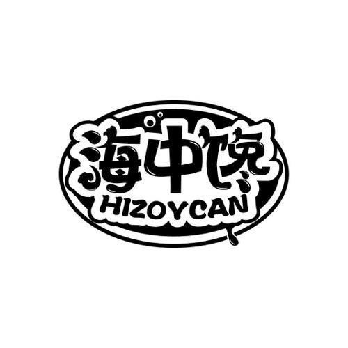 海中馋HIZOYCAN