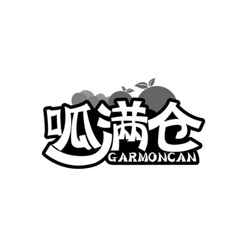 呱满仓GARMONCAN