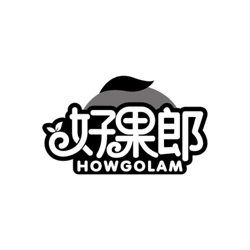 好果郎HOWGOLAM