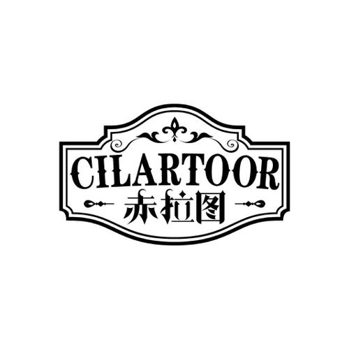 赤拉图CILARTOOR