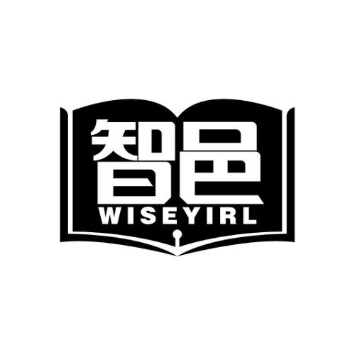 智邑WISEYIRL