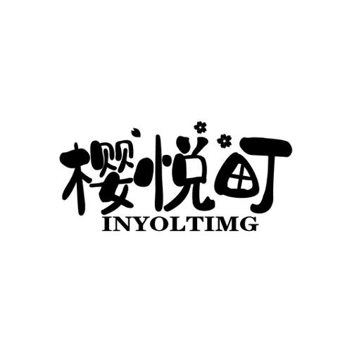 樱悦町INYOLTIMG