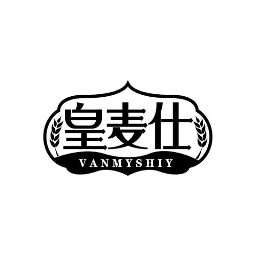 皇麦仕VANMYSHIY