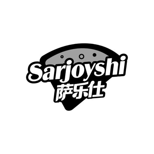 萨乐仕SARJOYSHI