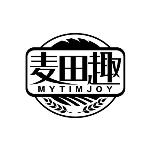 麦田趣MYTIMJOY